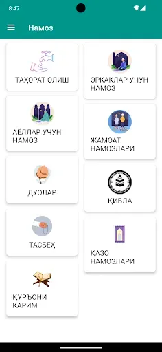 Скриншот 1 — Намоз ўқишни ўрганиш