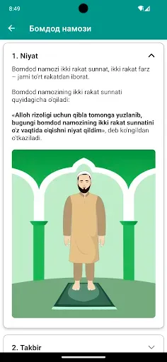 Скриншот 2 — Намоз ўқишни ўрганиш