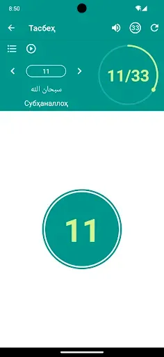 Скриншот 5 — Намоз ўқишни ўрганиш