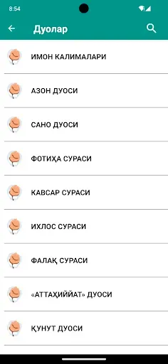 Скриншот 7 — Намоз ўқишни ўрганиш