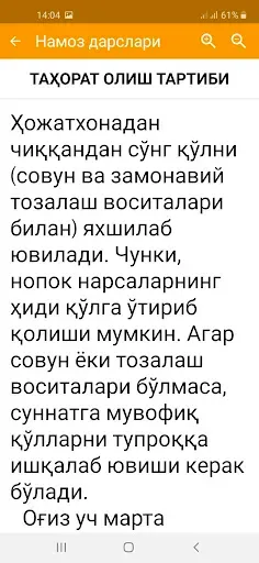 Скриншот 4 — Намоз дарслари