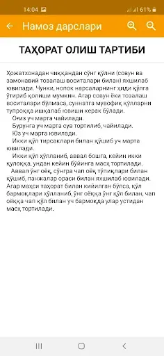 Скриншот 5 — Намоз дарслари