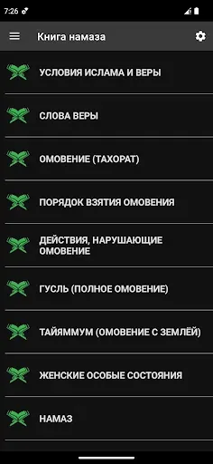 Скриншот 6 — Намоз китоби 2026