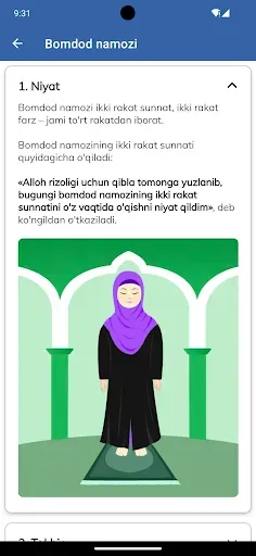 Скриншот 3 — Namoz o'qishni o'rganish