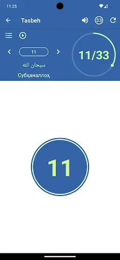 Скриншот 5 — Namoz o'qishni o'rganish