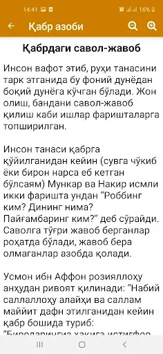 Скриншот 3 — Қабр азоби