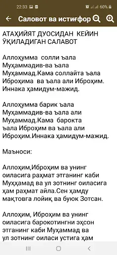 Скриншот 2 — Саловот ва истиғфор