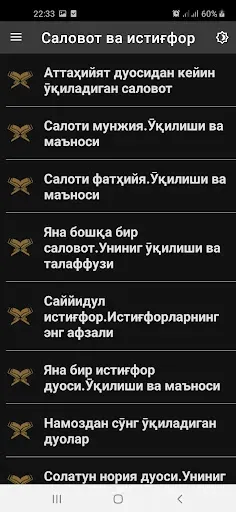 Скриншот 3 — Саловот ва истиғфор