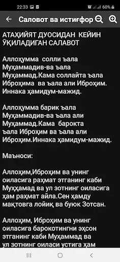 Скриншот 4 — Саловот ва истиғфор