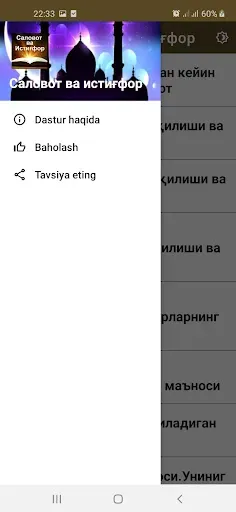 Скриншот 5 — Саловот ва истиғфор