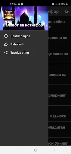 Скриншот 6 — Саловот ва истиғфор