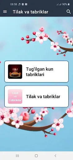Скриншот 1 — Тилаклар ва табриклар
