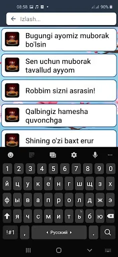 Скриншот 2 — Тилаклар ва табриклар