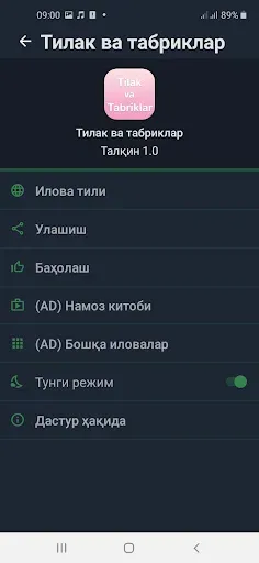Скриншот 7 — Тилаклар ва табриклар
