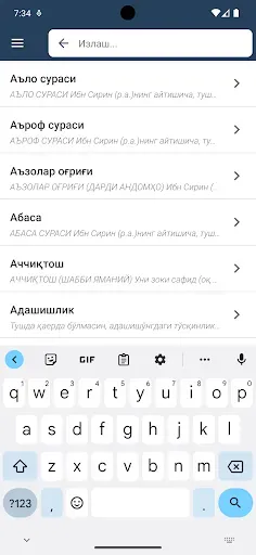 Скриншот 5 — Туш табири