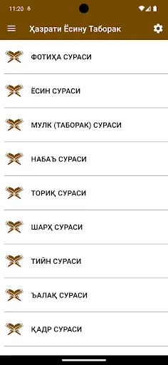 Скриншот 1 — Ҳазрати Ёсину Таборак