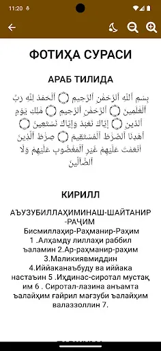 Скриншот 2 — Ҳазрати Ёсину Таборак