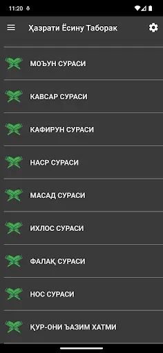 Скриншот 3 — Ҳазрати Ёсину Таборак