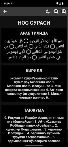Скриншот 4 — Ҳазрати Ёсину Таборак