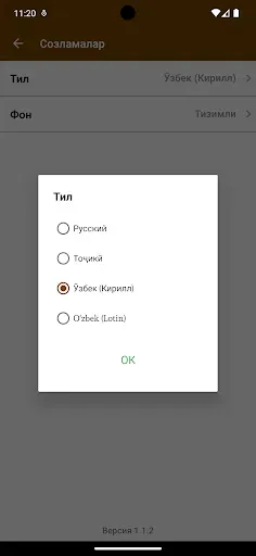 Скриншот 5 — Ҳазрати Ёсину Таборак
