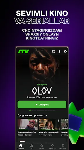 Скриншот 1 — iTV – кино, мультфильмы и ТВ