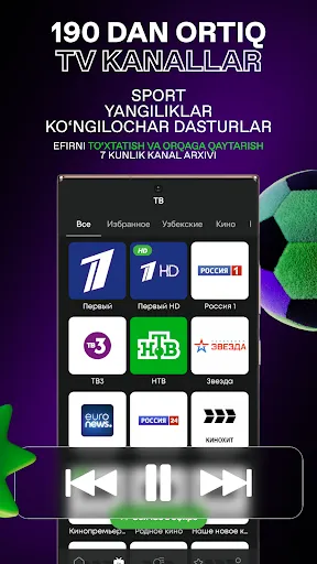 Скриншот 2 — iTV – кино, мультфильмы и ТВ