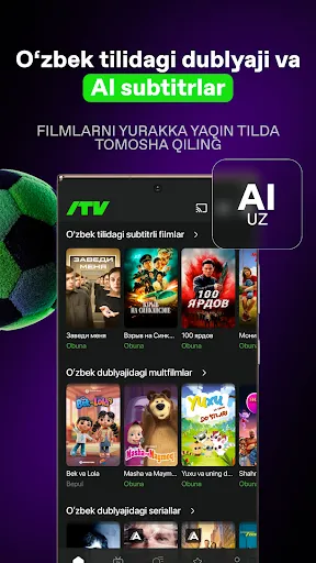 Скриншот 3 — iTV – кино, мультфильмы и ТВ
