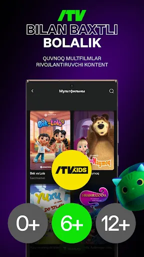 Скриншот 5 — iTV – кино, мультфильмы и ТВ