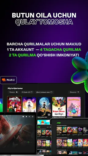 Скриншот 6 — iTV – кино, мультфильмы и ТВ