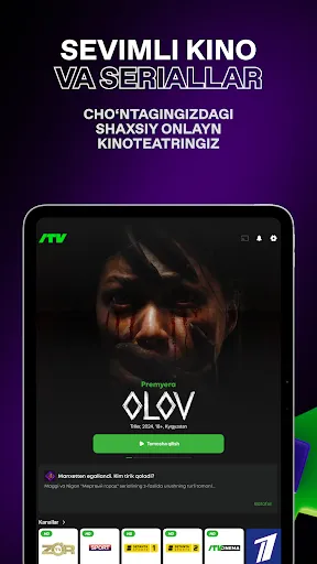 Скриншот 7 — iTV – кино, мультфильмы и ТВ
