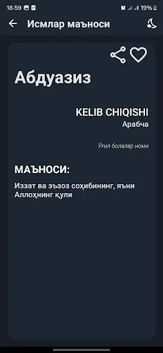 Скриншот 4 — Исмлар маъноси