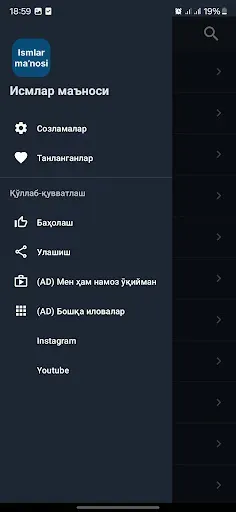 Скриншот 5 — Исмлар маъноси