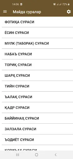 Скриншот 1 — Майда суралар
