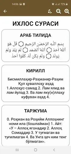 Скриншот 2 — Майда суралар