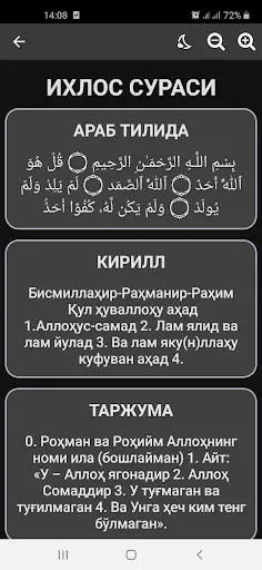 Скриншот 4 — Майда суралар