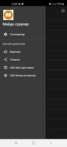 Скриншот 6 — Майда суралар