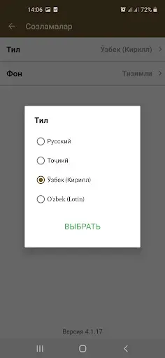 Скриншот 7 — Майда суралар