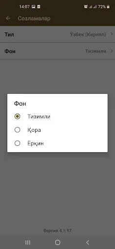 Скриншот 8 — Майда суралар