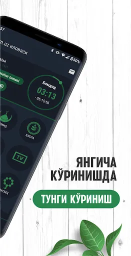 Скриншот 2 — islom.uz ilovasi