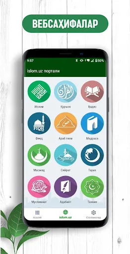 Скриншот 4 — islom.uz ilovasi
