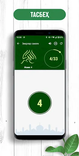 Скриншот 5 — islom.uz ilovasi