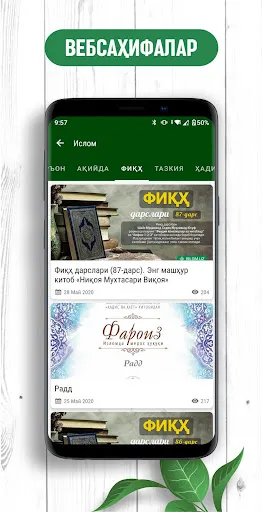 Скриншот 7 — islom.uz ilovasi