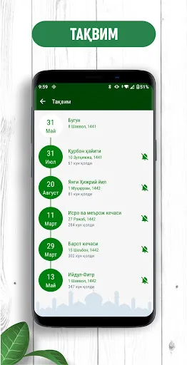 Скриншот 8 — islom.uz ilovasi