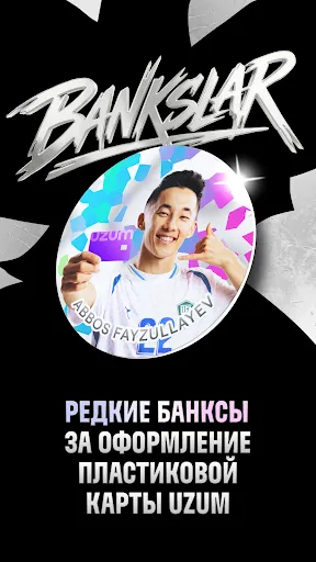 Скриншот 5 — Uzum Bank онлайн. Узбекистан