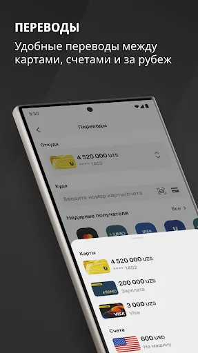 Скриншот 2 — KAPITALBANK. Online