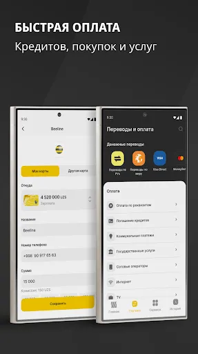 Скриншот 3 — KAPITALBANK. Online
