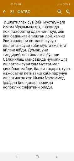 Скриншот 3 — 1001 Фатво: 1-қисм