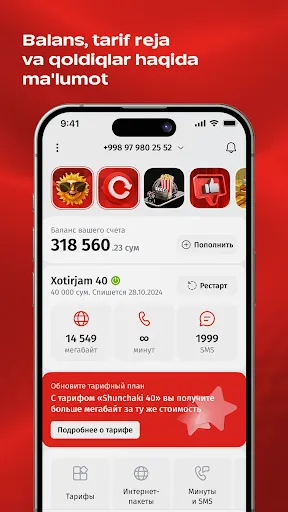 Скриншот 1 — Mobiuz
