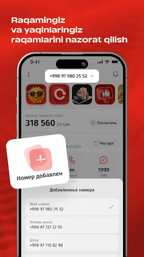 Скриншот 3 — Mobiuz