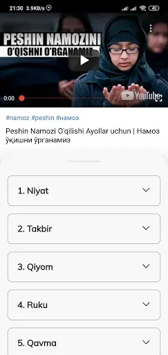 Скриншот 7 — Namoz o'qishni o'rganish